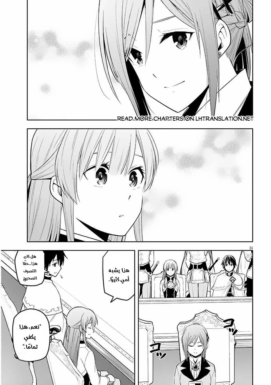 Chapter Image 31